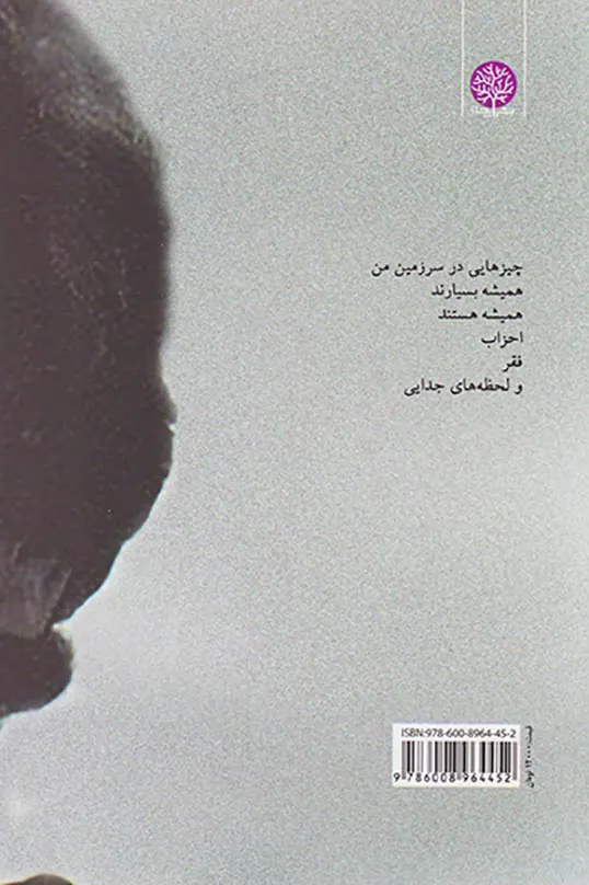مراقب آزادی باشید
